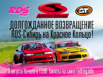 IV ���� RDS-������ (IV ���� GT4/III ���� Stock Open)