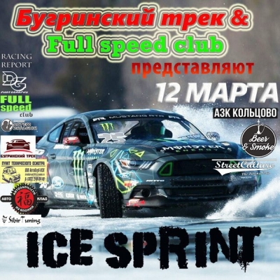 ICE SPRINT