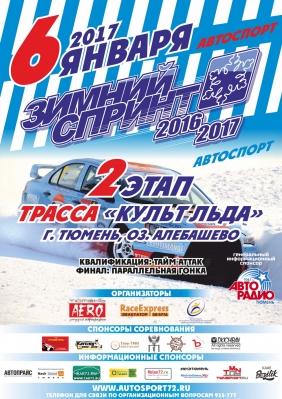 II ���� ������ ������ 2016/17