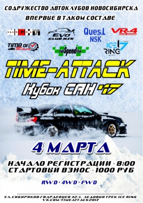 Time-Attack � ����� ���'17