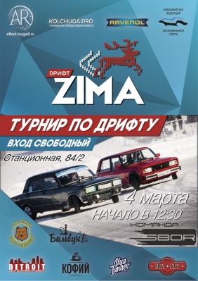 IV ���� Drift ZIMA