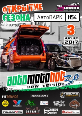�������� ������ "AutoMotoHot"