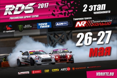 26-27 ���: II ���� RDS-�����