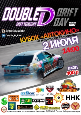 II ���� Drift Day