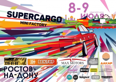 8-9 ����: ������������� "Supercargo Mini Factory"