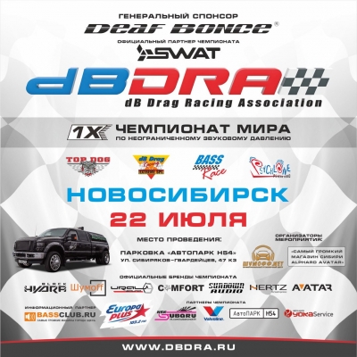 ������������ �� ��������� "dB Drag Racing"