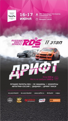 II ���� RDS-������