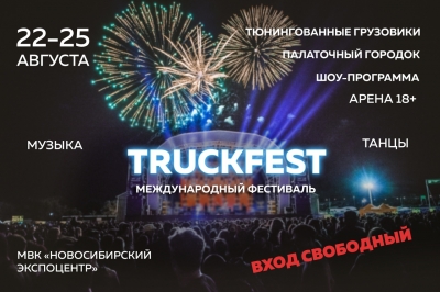 22-25 �������: TRUCKFEST - ������������� ��������� ��������� ����������