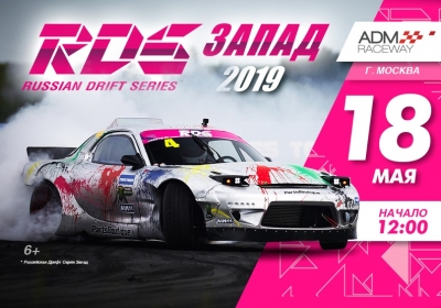 17-18 ���: I ���� RDS-�����