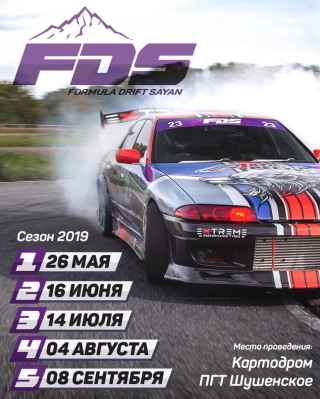 I ���� Formula Drift Sayan