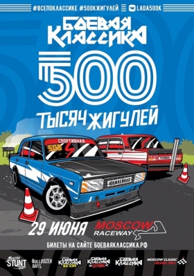 500 ����� �������