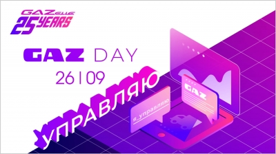 GAZ DAY