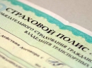 Центральный Банк предлагает повысить тарифы ОСАГО почти на 25%