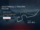 �� ��������� ���� F1 ����� ������� ���� ������� 11 ���. ���.
