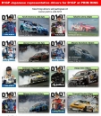 ������ �������� ������� D1GP �� ������� �����-����� ������ vs ������