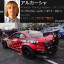 ������� ����������� ����� ����������� �� D1 Rd.4 Ebisu