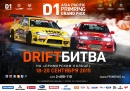 Asia Pacific D1 Primring GP �������� 18 �������� �� ���������