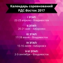 ��������� ������������ ���-������ 2017