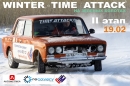 ���������� II ����� Winter Time Attack
