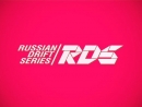 III этап RDS-Сибирь в Красноярске переносятся на 15-16 июля